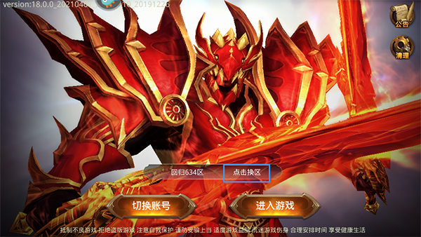 全民奇迹满v15公益服