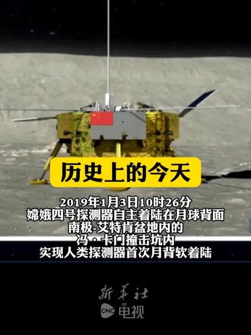嫦娥四号成功发射时间