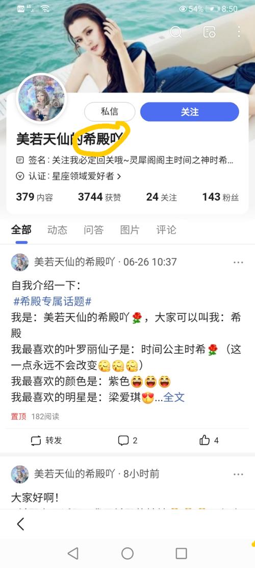 粉丝的高级称呼
