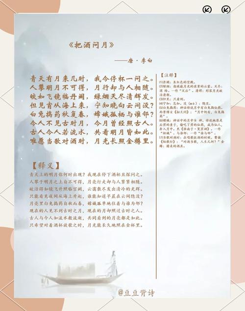 明月映成君小说