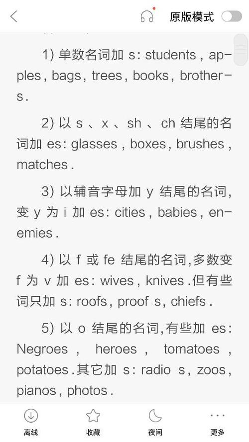 单三什么时候加es