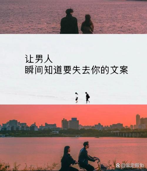 男人正能量文案