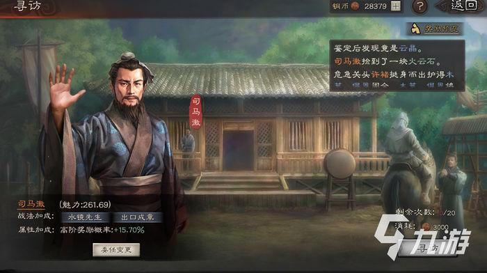 哪个将寻访最容易出橙将