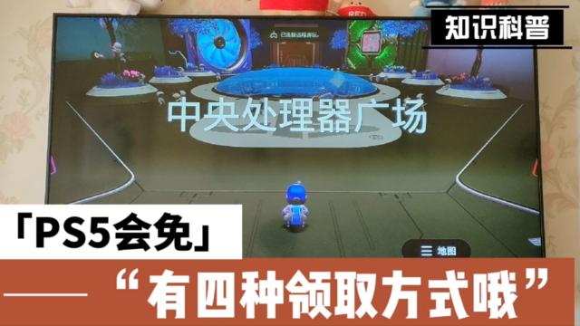 ps5怎么看会员游戏库