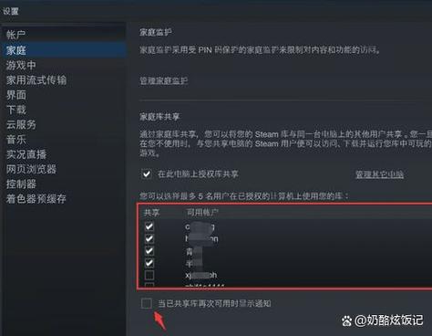 steam如何借用好友的游戏
