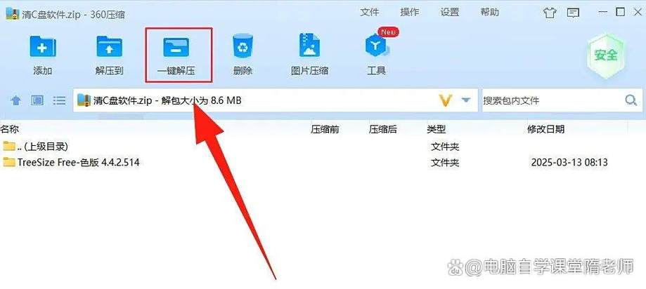 c盘变红了满了文件怎么迁移
