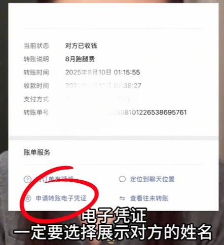 能否通过转账记录加好友