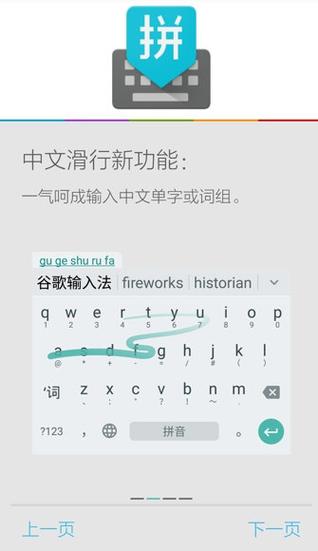 谷歌输入法切换语言