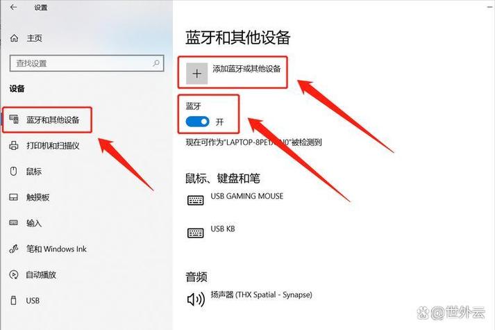 如何将蓝牙耳机连接到电脑