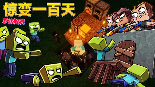 我的世界惊变100天枪械合集截图3