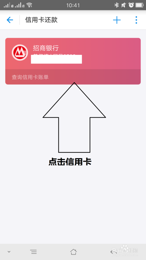 信用卡怎么提现