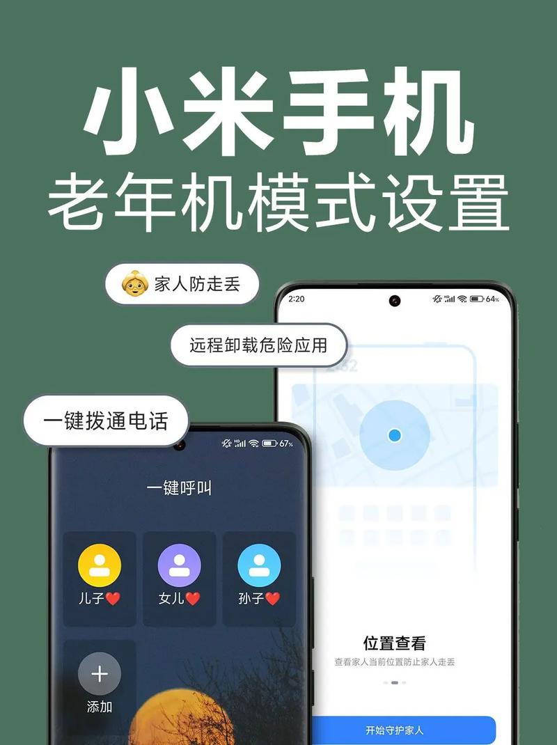 小米手机有智能侧边栏这个功能吗截图3