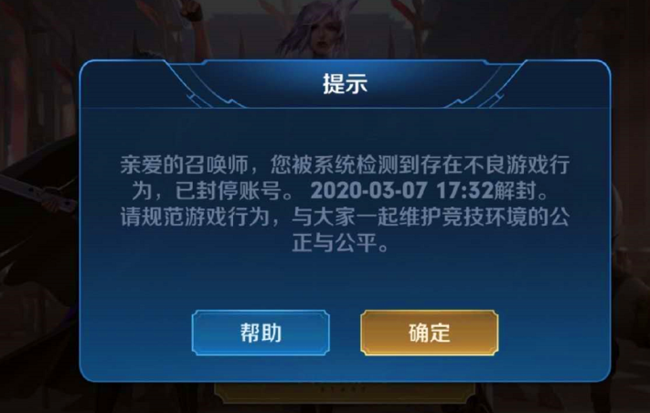 别人登王者号会盗号吗