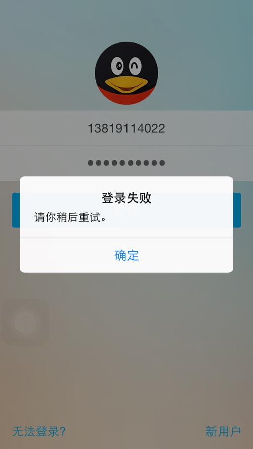 小米账号授权没qq,但是登录