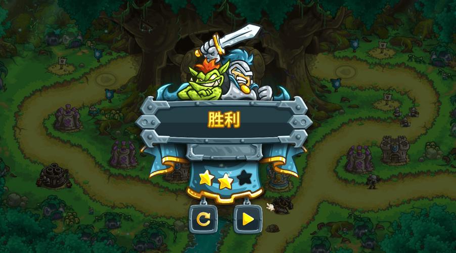 绿色王国之战