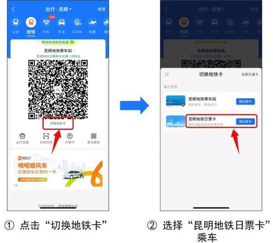 免费下载地铁乘车码