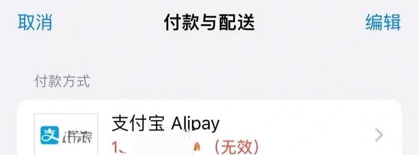 ipad管理付款方式图标