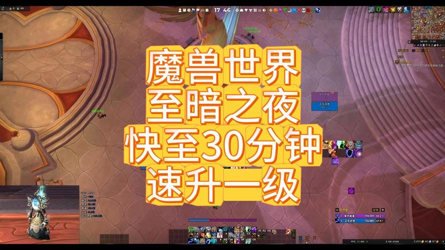 魔兽世界哪个版本升级快