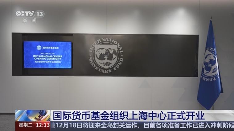 国际货币基金组织成立于