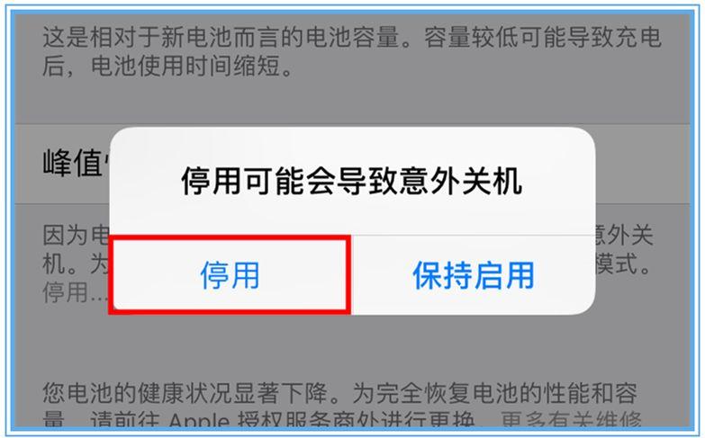 怎么取消降频