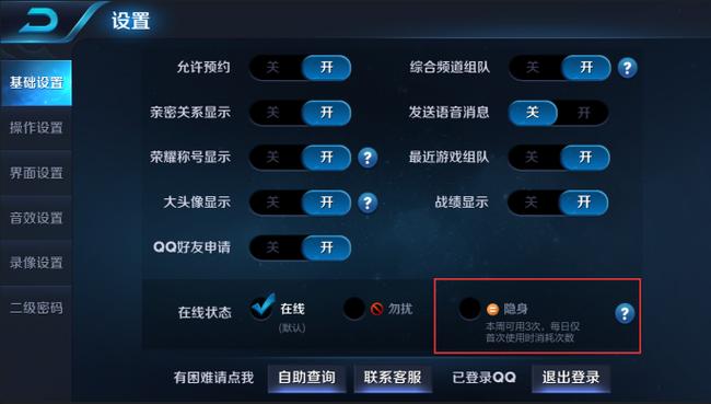 王者荣耀邀请陌生人
