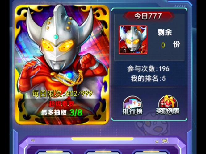 奥特曼系列ol新手阵容