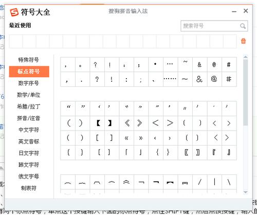 电脑怎么弄标点或者特殊符号