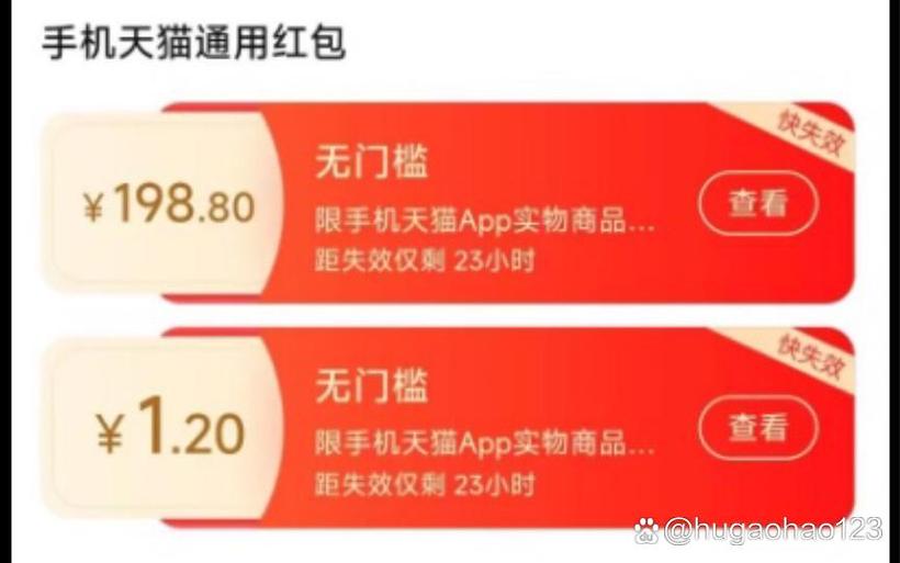 天猫新人红包怎么获得