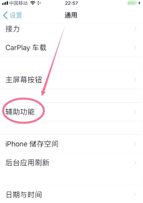 苹果商店怎么设置双击侧边键