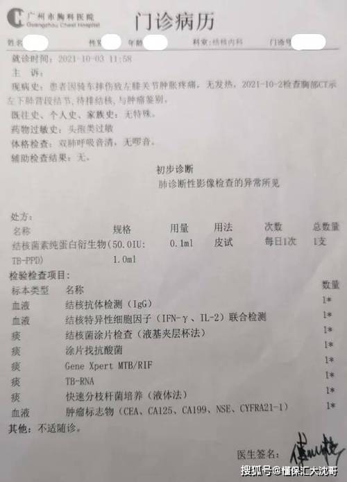住院病历书写规范