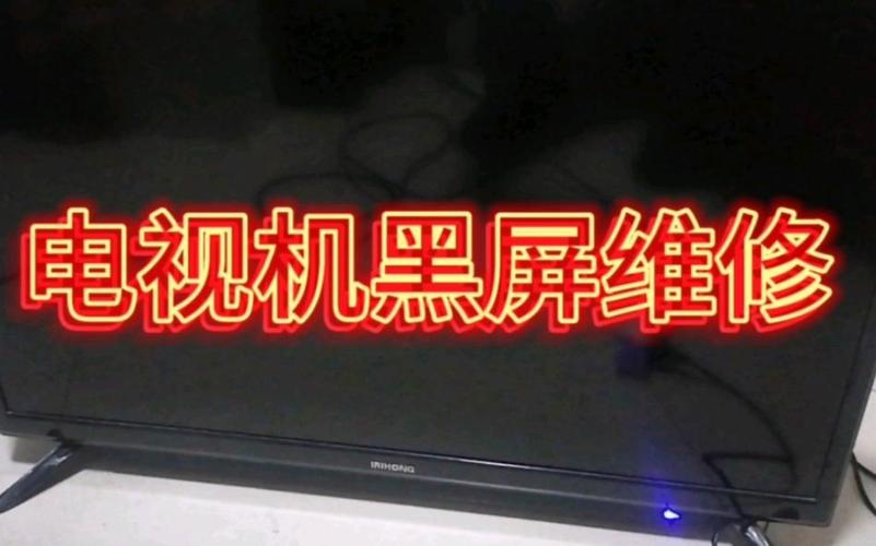 电视刚开机屏幕闪烁
