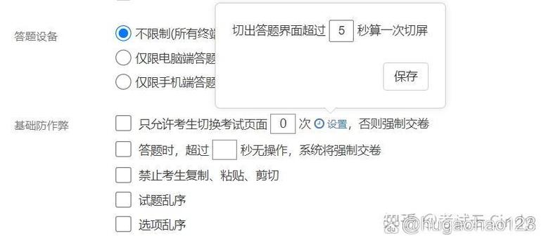 在线考试切屏会被发现
