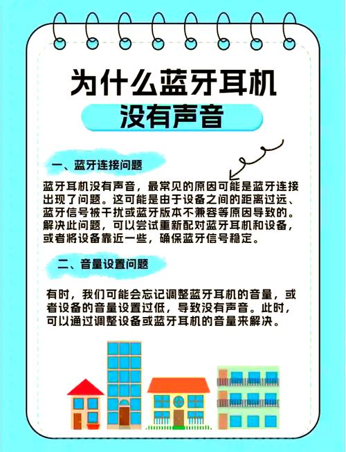 小米蓝牙耳机连接后没声音怎么回事