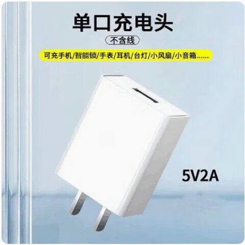 蓝牙耳机充电插头和手机插头通用吗
