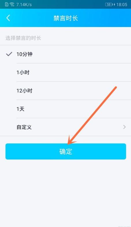 怎么单独禁言一个人