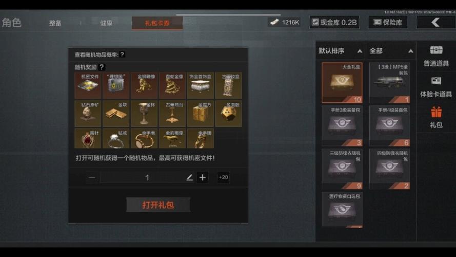 暗区礼包.cc礼包入口