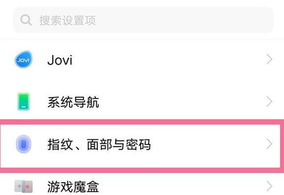 iqoo的jovi键怎么让它停止图标