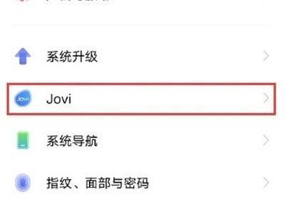 iqoo的jovi键怎么让它停止截图2