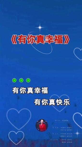 有你真幸福高情商句子 有你真幸福高情商句子
