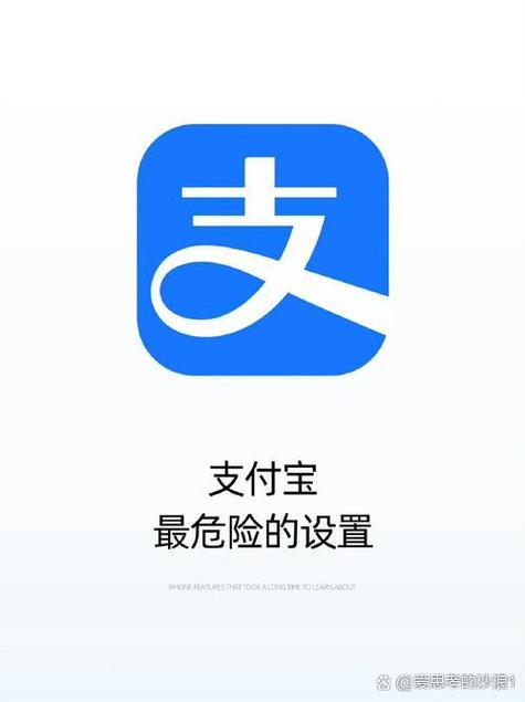 支付宝安全支付保障怎么关闭