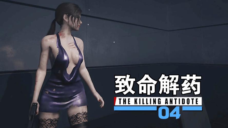 致命解药果体模组5.2.2