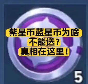 为什么没有蓝星币兑换区