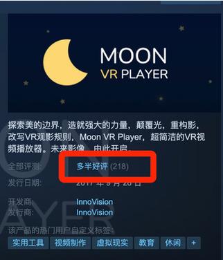 vr视频播放器