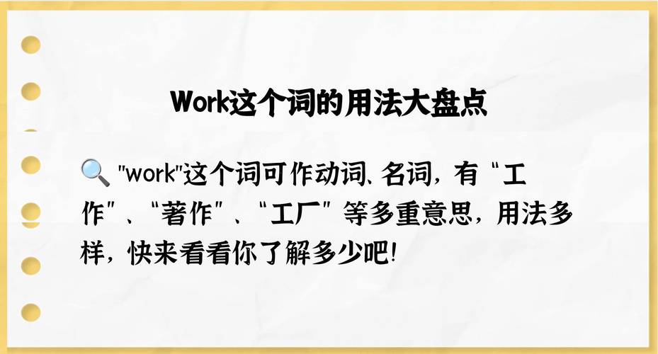 workup是什么意思啊