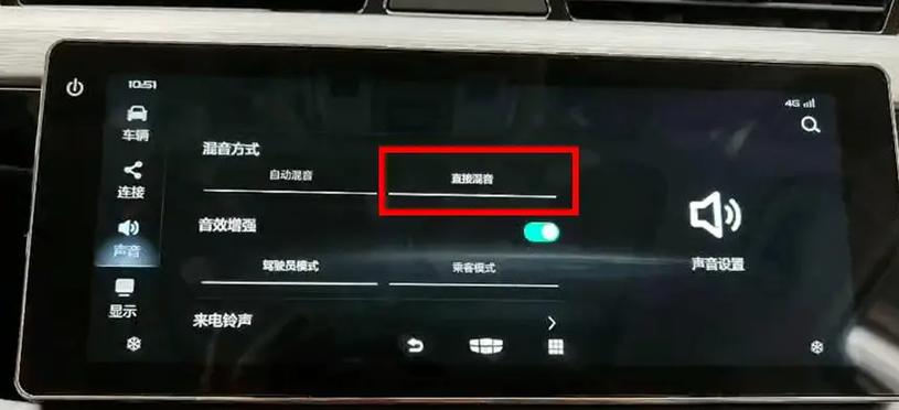 音量自动下降