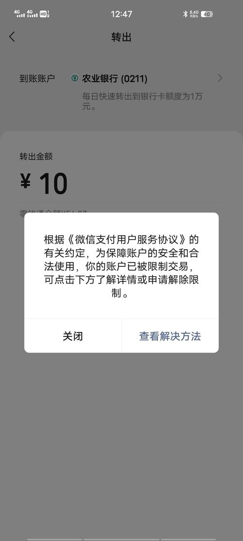 微信已经实名认证了还是无法支付