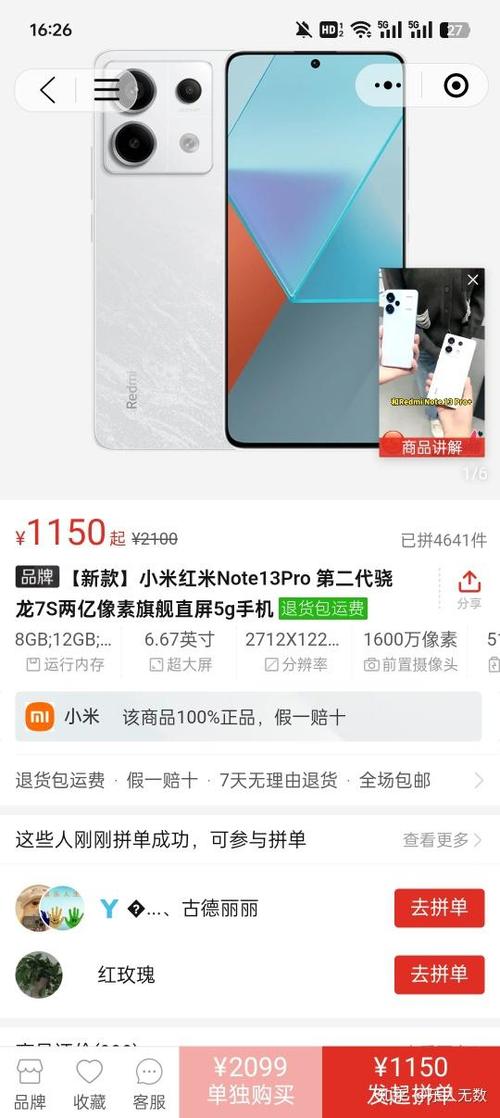 一千元左右最好的手机