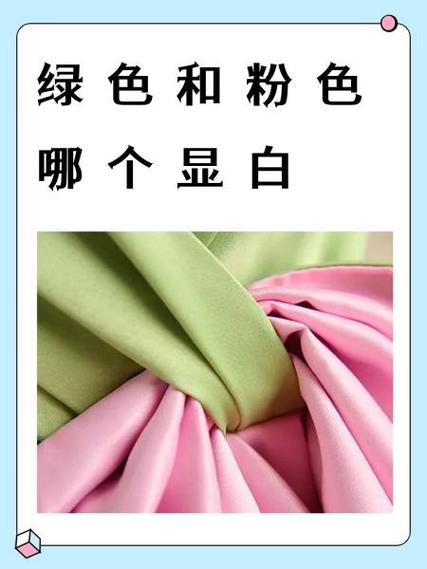 后的粉色隔离和绿色隔离的区别