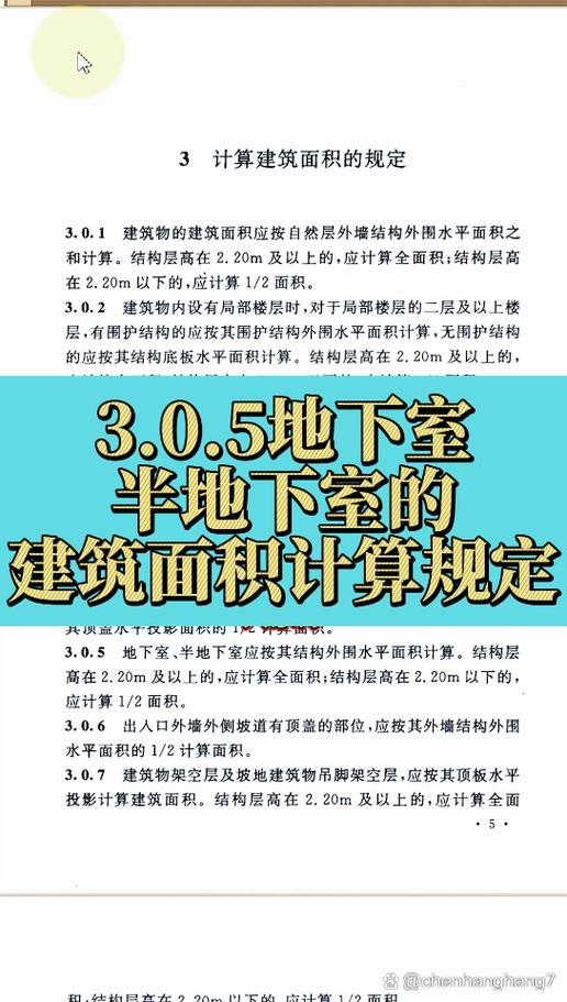 建筑面积计算公式一览表