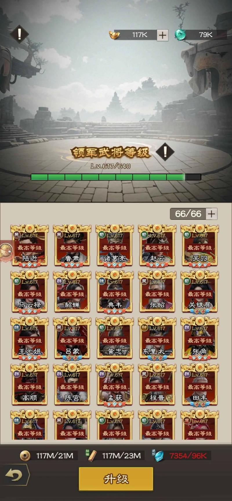 qq三国三开刷西凉五铢